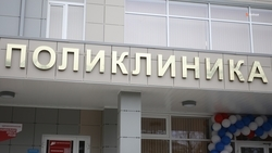 Здание новой поликлиники ввели в эксплуатацию в Арзгирском округе